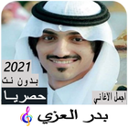 آیکون‌ sheilat Badr Alazzi Without ne