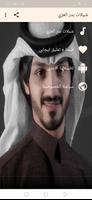 برنامه‌نما sheilat Badr Alazzi Without ne عکس از صفحه