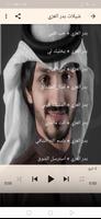 برنامه‌نما sheilat Badr Alazzi Without ne عکس از صفحه