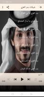 برنامه‌نما sheilat Badr Alazzi Without ne عکس از صفحه