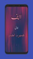 Alif Novel By Umera Ahmed Complete Novel poster