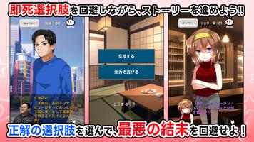 逃亡恋愛ADV バキバキメモワール screenshot 2