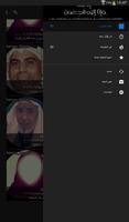 وفيات البحرين capture d'écran 3