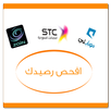 APK فـحص الرصيد