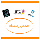 فـحص الرصيد APK