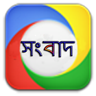 Bangladesh News アイコン