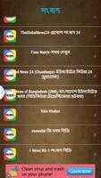 Bangladesh News screenshot 3