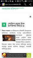 Bangladesh News ポスター