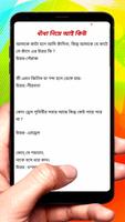Bangla IQ Test Book capture d'écran 3