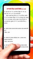 Bangla IQ Test Book capture d'écran 2