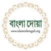 Bangla Duas - বাংলা দোয়া-APK