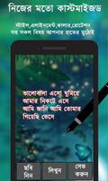 Likhoni Bangla On Image লিখনি ছবিতে বাংলা লিখুন imagem de tela 1
