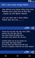 স্মার্ট ও সেরা  ফেববুক স্ট্যাটাস (All fun Status) Screenshot 1