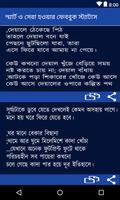 স্মার্ট ও সেরা  ফেববুক স্ট্যাটাস (All fun Status) screenshot 2