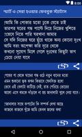 স্মার্ট ও সেরা  ফেববুক স্ট্যাটাস (All fun Status) screenshot 3