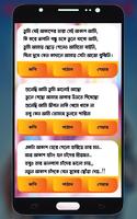 Poster Bangla Koster SMS & Sad Status বিরহের এসএমএস