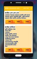 1 Schermata Bangla Koster SMS & Sad Status বিরহের এসএমএস