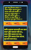 2 Schermata Bangla Koster SMS & Sad Status বিরহের এসএমএস