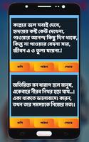 3 Schermata Bangla Koster SMS & Sad Status বিরহের এসএমএস