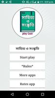 বাংলা সাহিত্য – Bangla Sahitya Gk Affiche