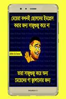 ছবিসহ ফানি পিক ও হাসির ট্রল : Bangla Funny Troll 截图 1
