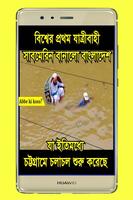 ছবিসহ ফানি পিক ও হাসির ট্রল : Bangla Funny Troll 截图 2
