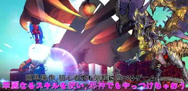 進撃の初心者