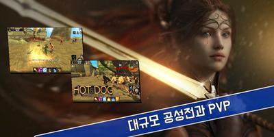 무과금전사 강혜자 - PVP MMORPG পোস্টার