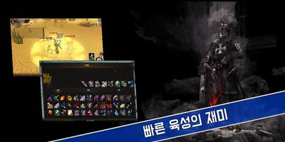 무과금전사 강혜자 - PVP MMORPG تصوير الشاشة 1