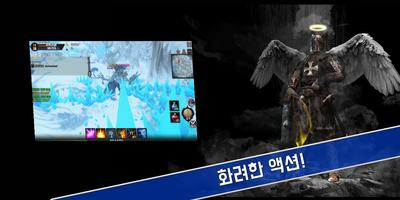 무과금전사 강혜자 - PVP MMORPG تصوير الشاشة 2