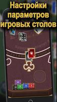 Advanced 21 Blackjack скриншот 1