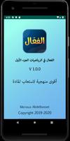 الفعال في الرياضيات 截图 3