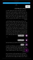 رواية كويكول screenshot 2