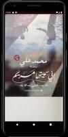 رواية اني سميتها مريم تصوير الشاشة 2