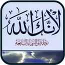 كتاب لانك الله رحلة الى السماء السابعة APK