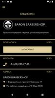 BARON BARBERSHOP captura de pantalla 1