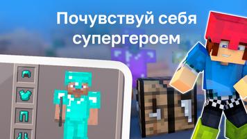 Броня Моды для mcpe स्क्रीनशॉट 1