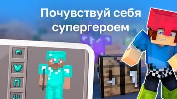 Броня Моды для mcpe ảnh chụp màn hình 1