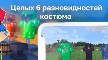 Броня Моды для mcpe ảnh chụp màn hình 2