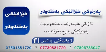 خێزانێكی به‌خته‌وه‌ر-Xezaneki Baxtawar