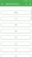 Nepali Grammar Book सजिलो नेपा imagem de tela 1