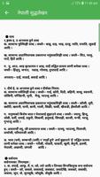 Nepali Grammar Book सजिलो नेपा imagem de tela 3