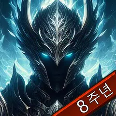 대용병시대 - 뿔레전쟁 시즌2 APK download