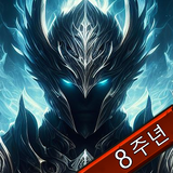 대용병시대 icon