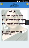 ছবিতে দুষ্ট হট জোকস poster