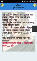 ছবিতে দুষ্ট হট জোকস screenshot 2