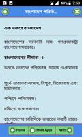 বাংলাদেশ পরিচিতি screenshot 2