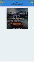 ব্যর্থ প্রেমিকের আর্তনাদ screenshot 1