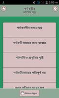 গর্ভবতীর যত্ন poster
