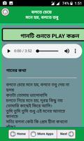 ইমরানের গান screenshot 2